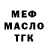 Кодеиновый сироп Lean Purple Drank UFC Skiller
