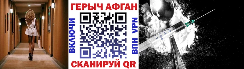 ГЕРОИН VHQ  площадка как зайти  Стерлитамак  купить  