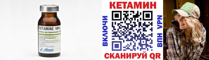 Кетамин ketamine Стерлитамак