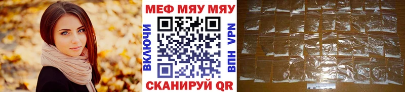 МЕФ VHQ  Стерлитамак 