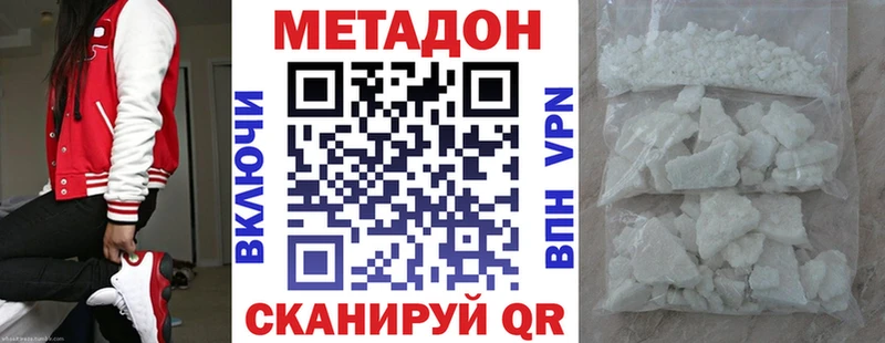 Метадон VHQ  цены   ОМГ ОМГ ссылки  Стерлитамак 